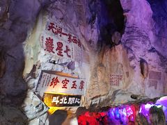 -星湖旅游景区七星岩