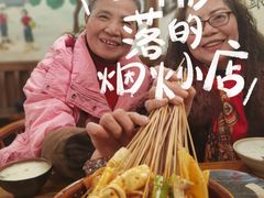 -古真记钵钵鸡(总店)