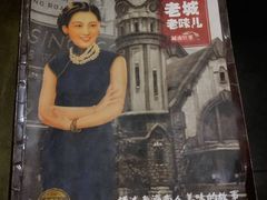 -城南往事风味主题餐厅(领秀城店)