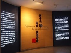 -南京中国近代史遗址博物馆(南京总统府)