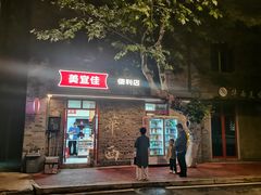 -四川大学(华西校区)