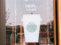 -星巴克(北京广渠门名敦道店)