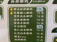 -津椰本·海南正宗椰奶清补凉(店一店)