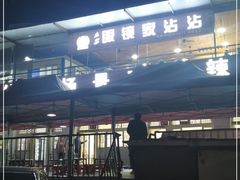 -红化眼镜家沾沾(延安店)