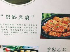 -老街西施豆腐坊(方浜中路店)