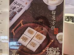 -阮大兴糕团(日月光中心店)