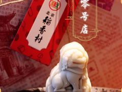 -北京稻香村(零号店)