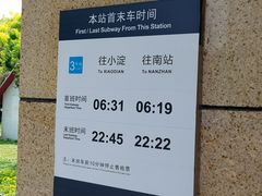 -中山路(地铁站)
