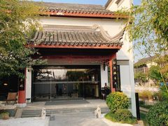 -南京夫子庙石唯玉雨花石酒店