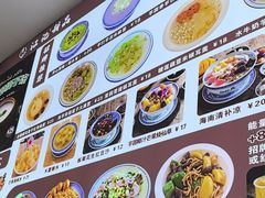 -江记甜品(罗湖店)