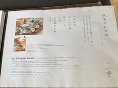 -鯛匠 HANANA