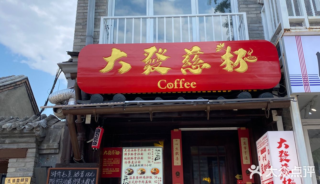 “大發慈杯” 在雍和宫等你❗️