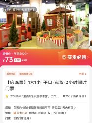 -幻贝家儿童乐园(杭州远洋乐堤港店)