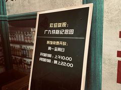 -广九铁路纪念园