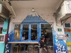 门面-茶是一枝花泡茶店