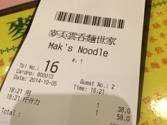 iphone_upload_pic-麦奀云吞面世家 山顶店(山顶广场店)