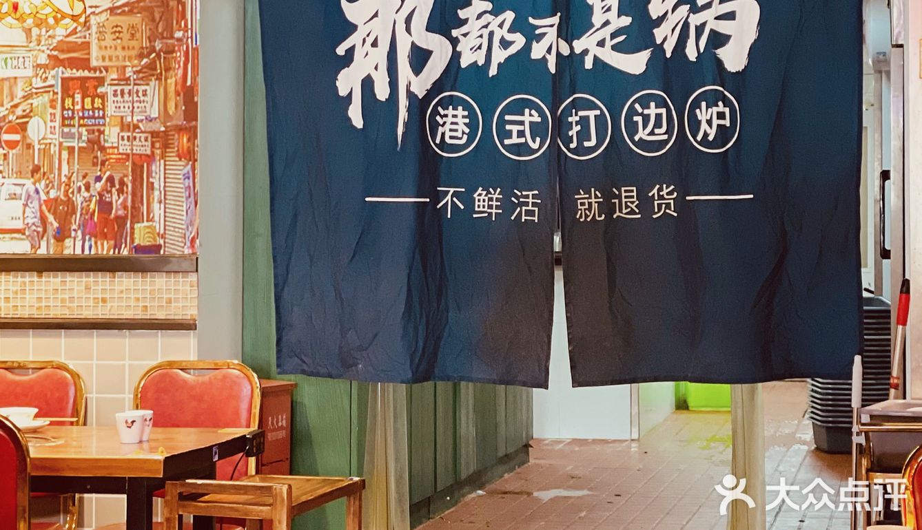 99元打边炉的快乐 ｜ 那都不是锅