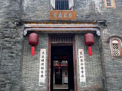 -蔡家宅