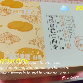 蛮好吃的一款小零食，一袋热量60千卡左右 完全是作为