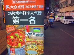 -神府路壹号·海鲜烧烤排档(三坊七巷店)