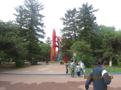 -二一九公园