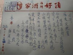 -顶好海鲜酒家