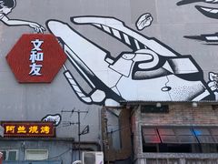 门面-文和友老长沙龙虾馆(化龙池店)