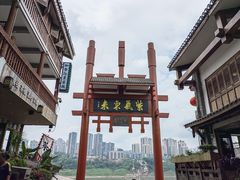 -磁器口古镇