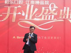 -柏乐口腔医院·舒适化无痛种植牙中心(东盟商务区院)