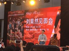 -深圳来福士广场