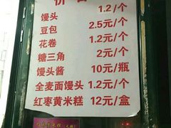 菜单-天泽祥·鼓楼馒头(鼓楼店)