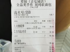 -麦陌(正弘城店)