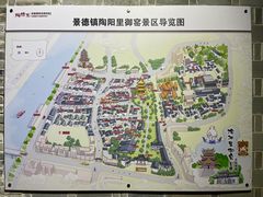 -景德镇陶阳里历史文化旅游区