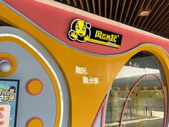 -风云再起游乐汇(上海长风大悦城店)