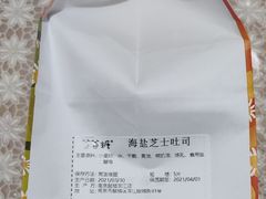 -爸爸糖吐司面包(南京鼓楼龙江店)
