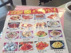 -禄源公·老莞诚饭店