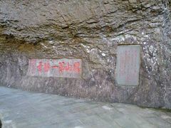 -雁荡山三折瀑景区