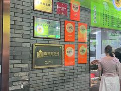 -李记清真馆(打钉巷店)