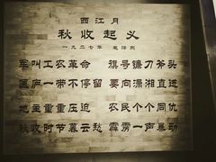 -安源路矿工人运动纪念馆