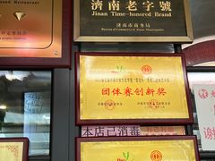 -魁盛居百年鲁菜馆(中林路店)