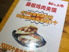 -胡氏老财豆腐脑(圣荣店)