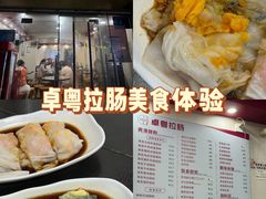 -卓粤拉肠(红庙店)
