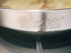 -骨之味·筒骨汤火锅(江头店)