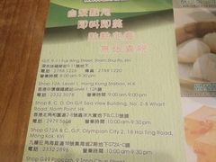 -添好运点心专门店(深水埗店)
