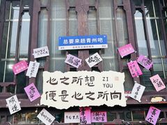 -青州古城