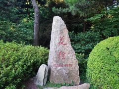 -庐山风景区花径公园