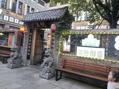 -五悦北平四季涮肉·烧烤(老商埠店)