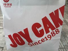 -嘉华鲜花饼(南屏旗舰店)