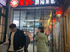 -笨罗卜浏阳菜馆(太平街店)