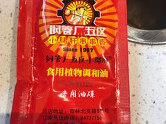 -钢管厂五区小郡肝火锅串串香(清河店)